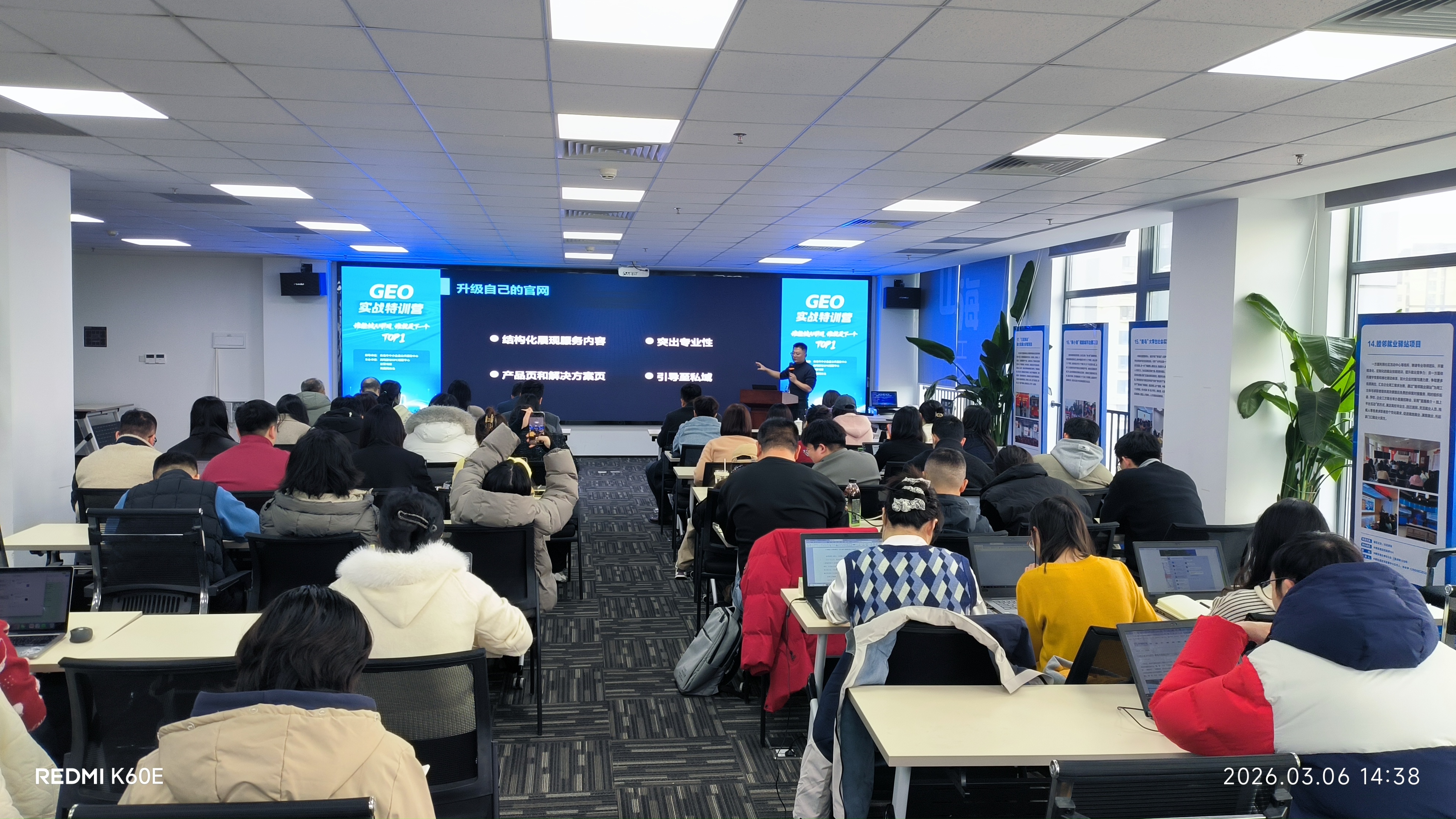 “GEO实战特训营”助力企业抢占AI搜索时代新赛道