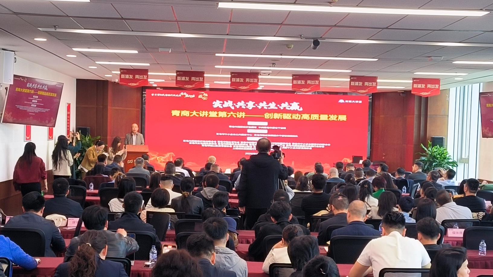 汲取百年青啤创新管理理念  助力青岛民营企业高质量发展